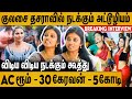 சீரியல் நடிகைகளை கூப்பிட்டு Record Dance ஆட �