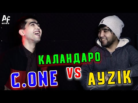 C.ONE - ЗЕБО (AYZIK COVER)