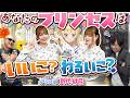 【ゲスト：鈴代紗弓】わしらの「まじかる☆プリンセス」はどんな子に育つ？【PR】