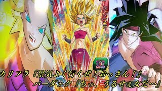 【ゆっくり実況】SDBH7弾 スーパードラゴンボールヒーローズ バトルスタジアム Part15 カリフラ×バーダック ロックオンコンビで挑戦！【9ポケットバインダーカリフラ】