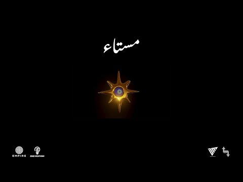 QETOO - Mosta2 | كيتو - مستاء  (OFFICIAL AUDIO)