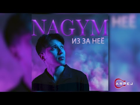 NAGYM - Из за нее (Official Audio)