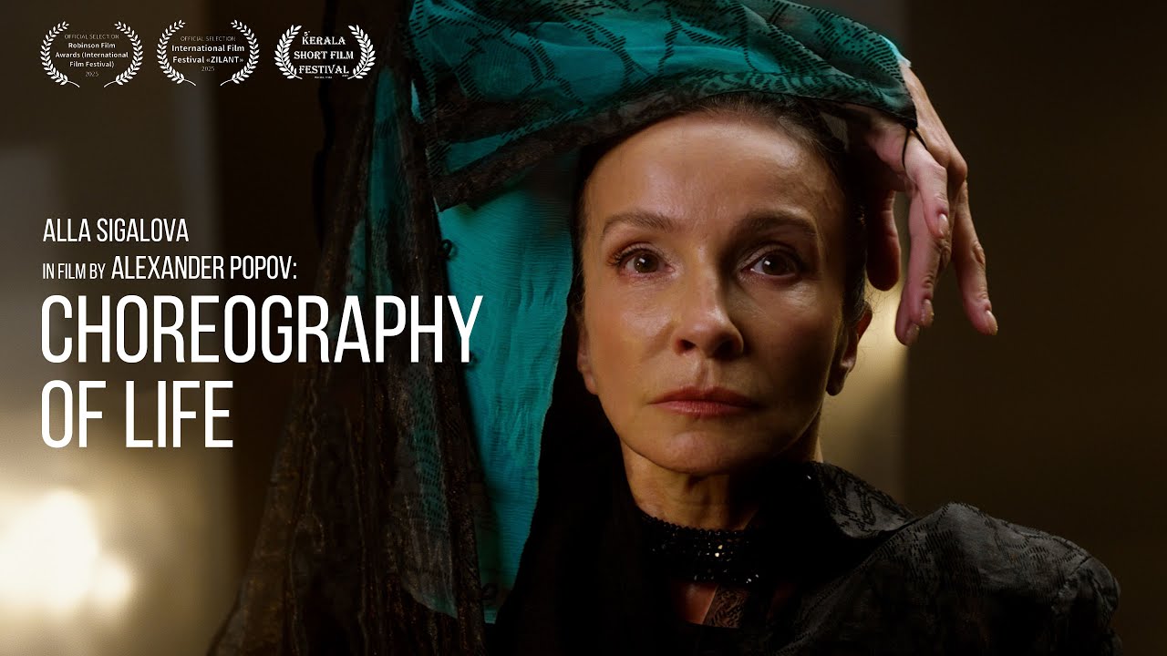 Choreography of life - Alla Sigalova (2024)