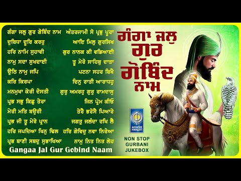 Ganga Jal Gur Gobind Naam - Non Stop Shabad Gurbani Kirtan - Guru Gobind Singh Ji Shabads - Gurbani