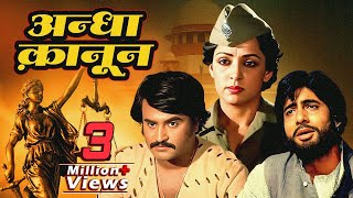 Andhaa Kaanoon : Blockbuster Hindi Movie  Amitabh 