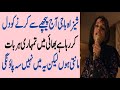 Sheeza Baji Part 6 An Emotional Story Sachi Kahaniyan Hindi Short Film Urdu Kahani