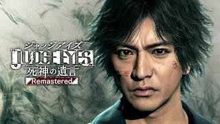 【ジャッジアイズ＃1】やっとＰＳ５入手したからジャッジアイズやってく！【ＰＳ５】