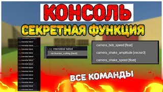 САМАЯ СЕКРЕТНАЯ ФУНКЦИЯ В ИГРЕ БЛОК СТРАЙК / BLOCK STRIKE