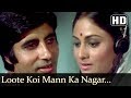 Loote Koi Mann Ka Nagar HD Abhimaan Song Amitabh Bachchan Jaya Bhaduri 70 S Classic Hits