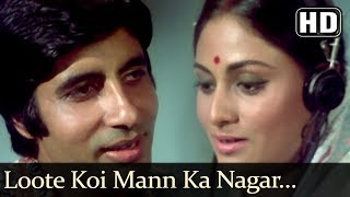 Loote Koi Mann Ka Nagar (HD) - Abhimaan Song - Ami