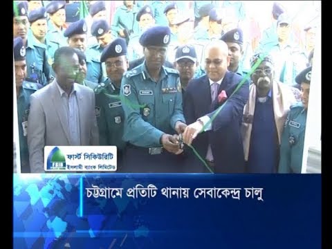 চট্টগ্রামের প্রতিটি থানায় সেবা ছাউনি গড়ে তুলছে মেট্টোপলিটন পুলিশ | ETV News