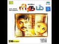 Rhythm Tamil Movie Wonderful BGM Harmonica