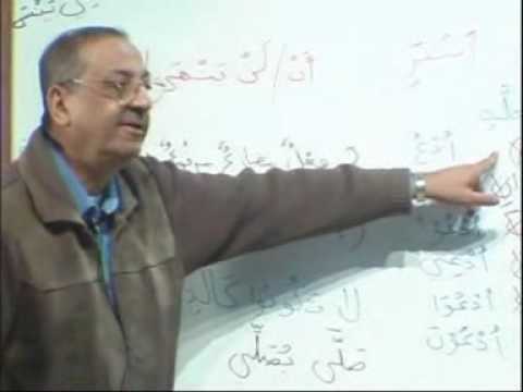 Madina Arabic Course - Lesson 45 Part 8