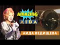 Аида Ведищева, Amazing Aida, ТБН Россия-США,TBN Russia ...