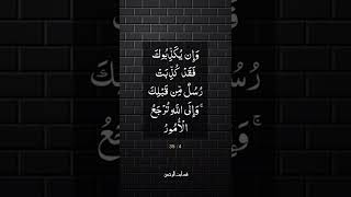 Download lagu Fatir | Ayah 4 | Surat Fatir #shorts #youtubeshorts #viral #ayat mp3