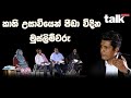 talk-with-chatura-muslims-who-suffer-from-the-qati-court-03-08-2019