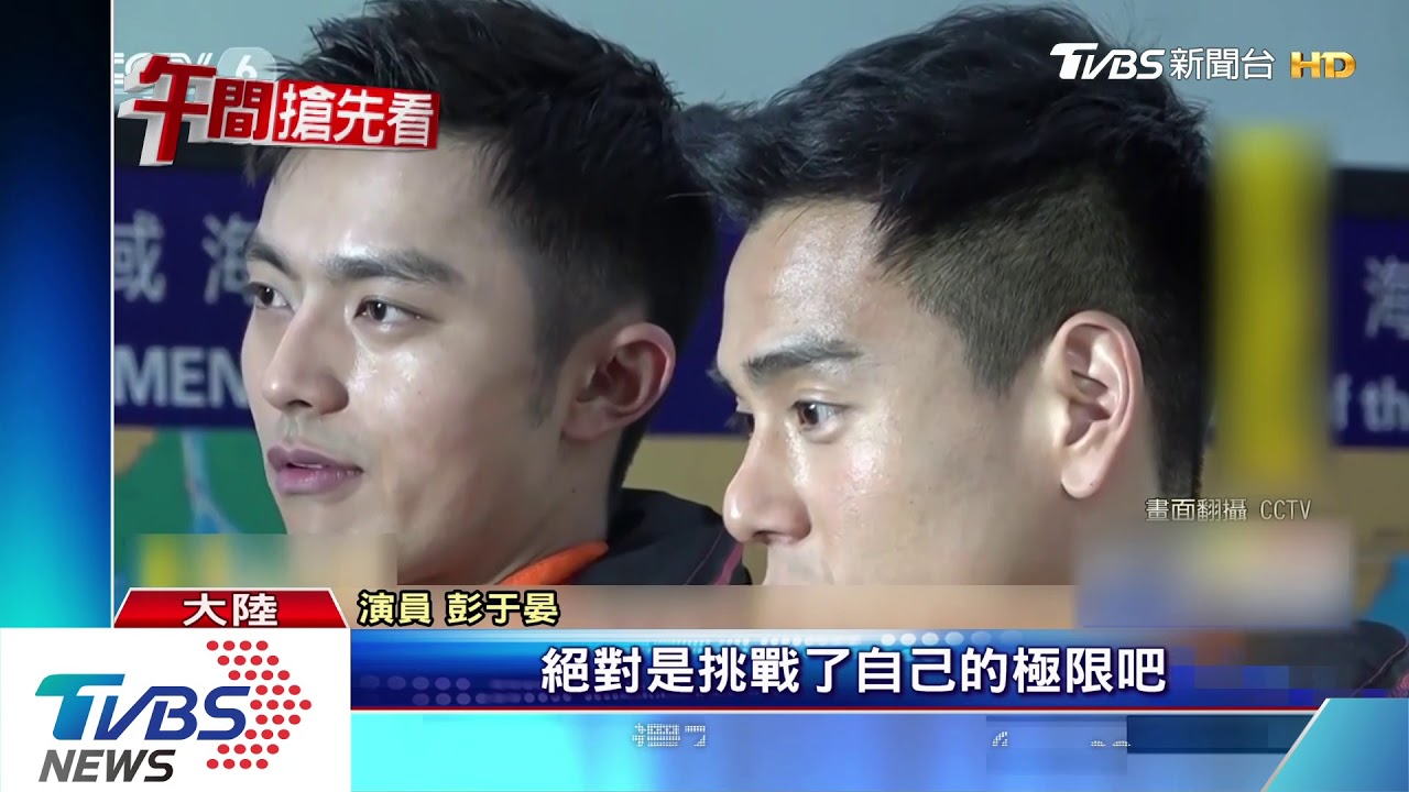 彭于晏救援裝帥翻 衝鋒陷陣模樣粉絲暴動