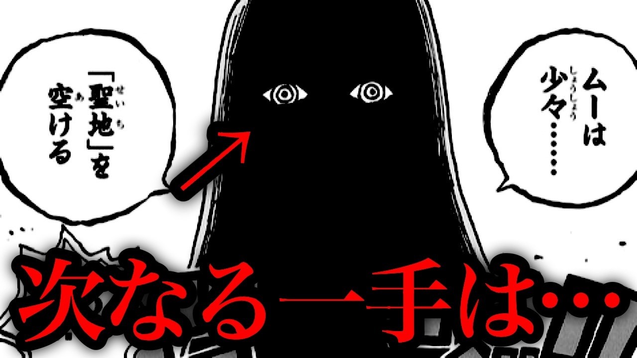 【イム動きます】ドミリバ失敗… 次なる一手は●●●●です。そしてチョッパー覚醒おめでとう。【ワンピースネタバレ】