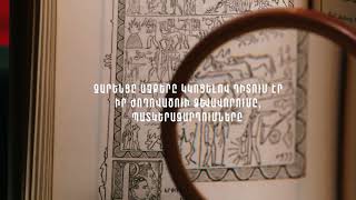 Վերջին ժողովածու՝ Չարենցի հարյուրամյակին