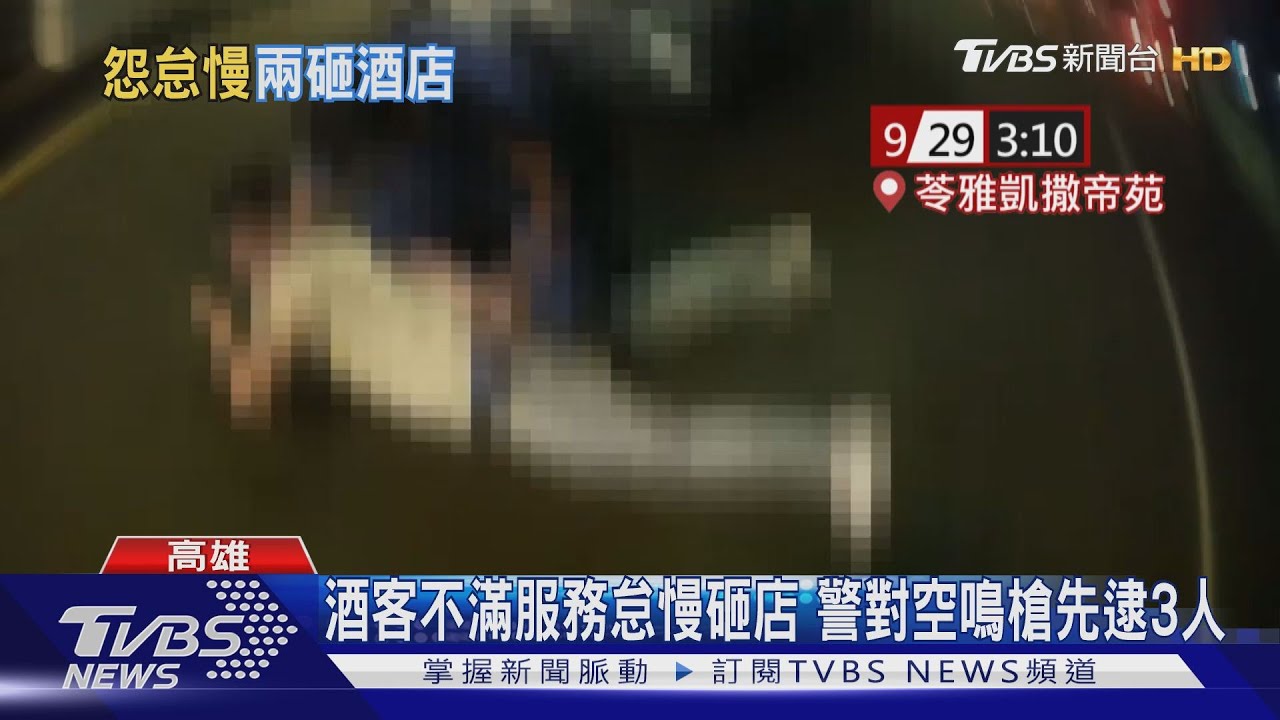 同批惡煞1晚3鬧事　二度砸酒店、茶行名車毀