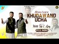 New Masih Song - Jihnu Kare Khudawand Ucha | Bro. Matti Teji & Ajay Masih | #YP #ED #mattiteji
