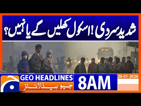 𝗦𝗶𝗻𝗱𝗵 𝗜𝘀𝘀𝘂𝗲𝘀 𝗨𝗽𝗱𝗮𝘁𝗲 𝗼𝗻 𝗪𝗶𝗻𝘁𝗲𝗿 𝗦𝗰𝗵𝗼𝗼𝗹 𝗧𝗶𝗺𝗶𝗻𝗴𝘀 | Headlines  Geo News 8AM (26 January 2026)