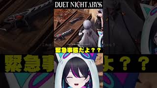 【#デナアビ：切り抜き】緊急事態だから銃どっちも持っていかない？？【#デナアビクリエイターズ】