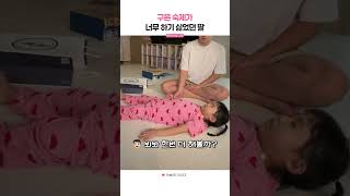 구몬 숙제가 너무하기싫은딸