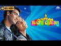 Raju Chacha Full Hindi Movie 4K With English Subtitles Ajay Devgn Kajol Bollywood Romantic