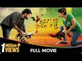 Bangaru Kodipetta Telugu Full Movie Navadeep Swathi