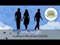 If You Re Unhappy Just Leave Mosam Cheyaku Santhoshamga Lekunte Ala Vadhiley Love Guru Telugu