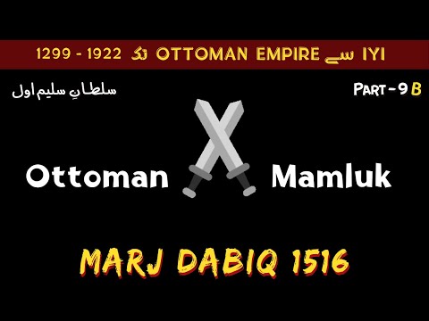 Marj Dabiq war | Fall of Mamluks empire | 9th Ottoman ruler Yavuz sultan Selim | Ottoman war history