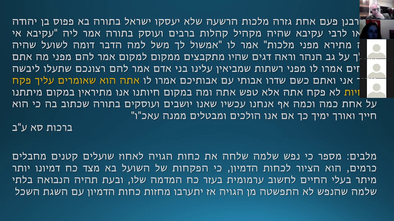 החובה לשאוף (שה"ש ב טו)