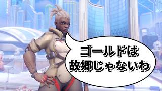 Overwatch  オーバーウォッチ