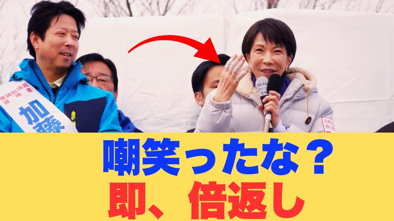 【衆院選】高一総理の包帯に隠された「罠」。激痛に耐えた笑顔の裏で、若井敦子氏と交わした「敵を震え上がらせる誓い」とは？