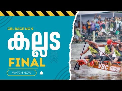 CBL CALLED FINALS 2025