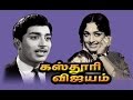 Kasthuri Vijayam Tamil Super Family Full Movie Muthuraman K R Vijaya Nageh HD Movie