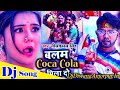 Dj Remix Song Chhola Pe Man Mora Dola Balam Coca Cola Pila Do Na Neelkamal Singh Dj Diwana