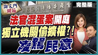 [討論] 王世堅給彭文正「望你早歸」紅包