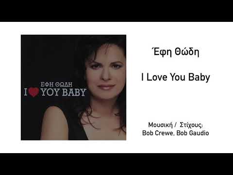 Έφη Θώδη -  I Love You Baby | Official Audio Release (HQ)