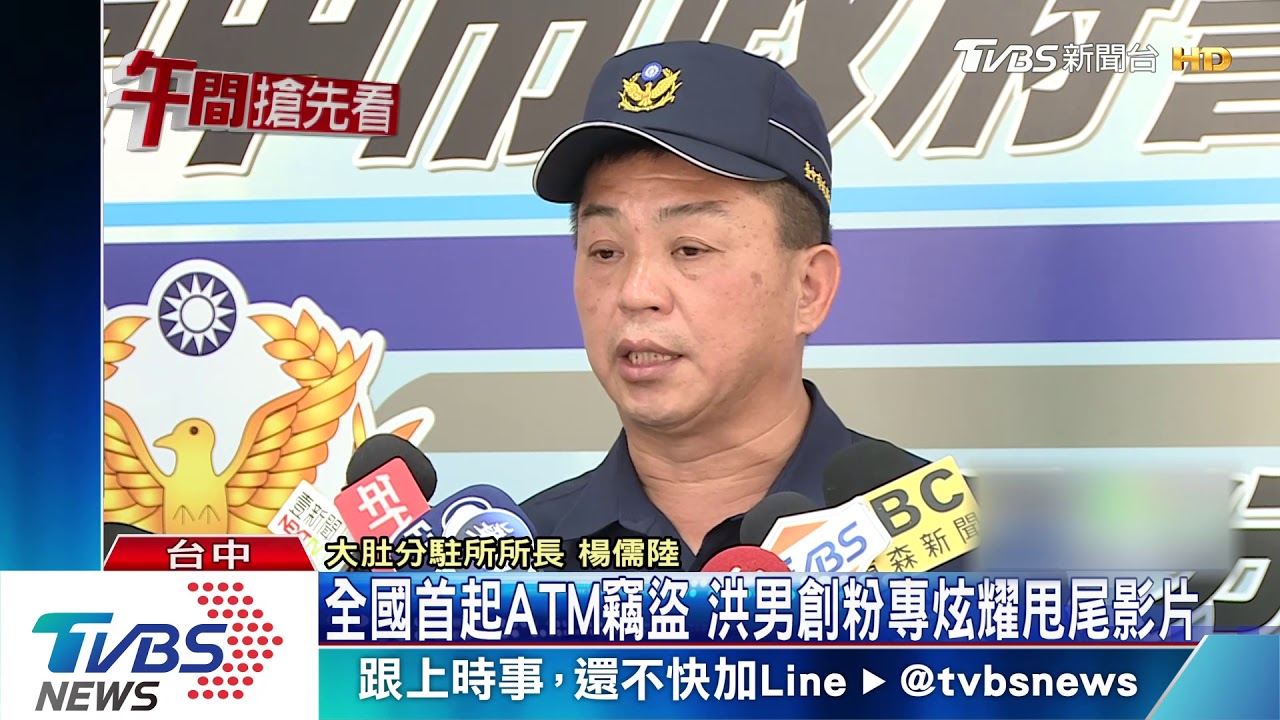 ATM大盜出獄後 自PO山路甩尾影片挨罰