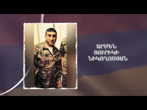 Ձեզ բացակա չենք դնի․ Արմեն  Նիկողոսյան