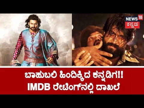 download lagu mp3 mp4 Kgf Imdb, download lagu Kgf Imdb gratis, unduh video klip Kgf Imdb