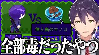 とんでもないネタの細かさとクオリティの高さのファンメイドゲームにツッコミが止まらない剣持の電子の海に剣持は在る配信まとめ【にじさんじ/切り抜き】