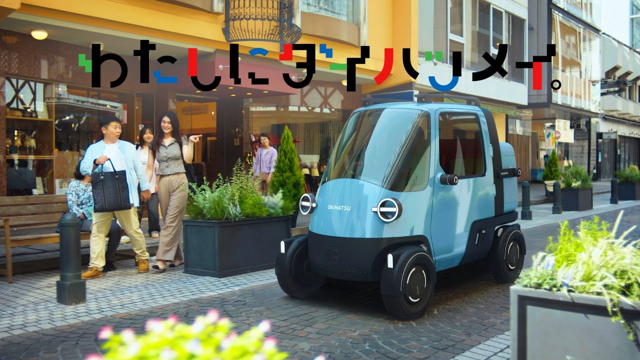 アキイロ作業作品のご紹介 |  TVCM ブランド広告 「わたしにダイハツメイ」篇(60秒)