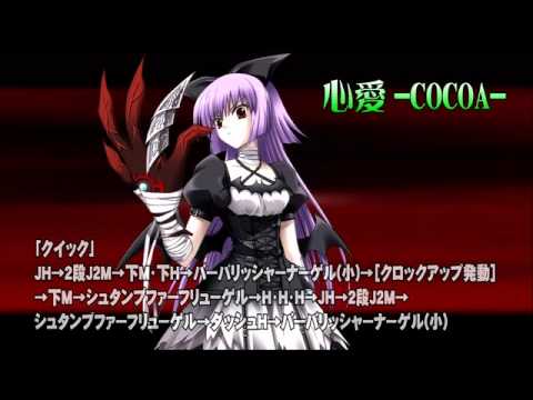 Phantom Breaker Combo Collection by Canon Inc.