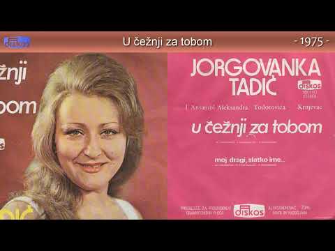 Jorgovanka Tadic - U ceznji za tobom - (Audio 1975)