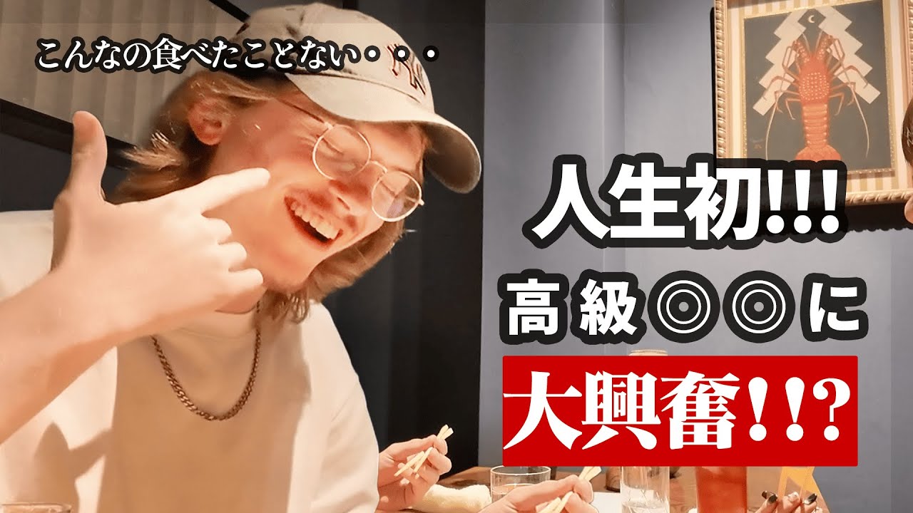 人生初の和牛に感涙する外国人「日本での生活が夢のよう」【限界ツアー】