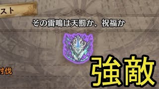 歴戦キリンがえぐすぎて天罰でした【MHW#24】