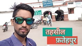 preview picture of video 'UP fatehpur railway station यूपी फ़तेहपुर रैलवे स्टेशन'